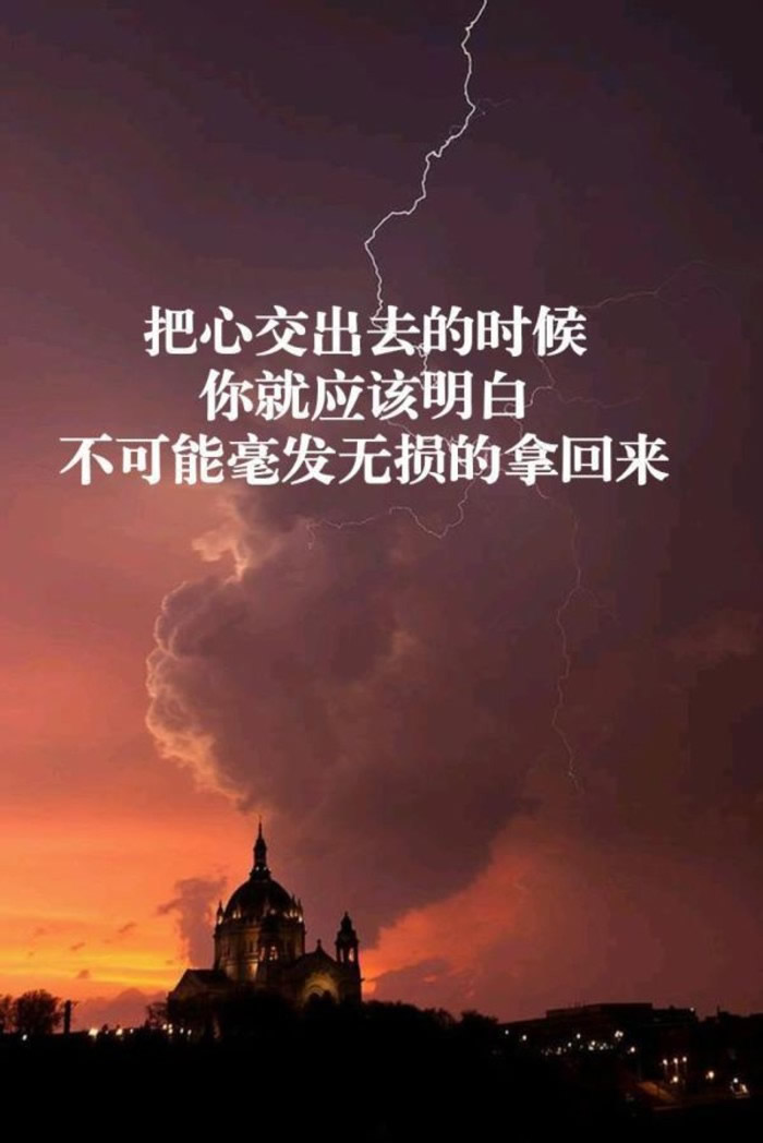 心情文字个性空间大图 用心呵护彼此相拥的共同光阴