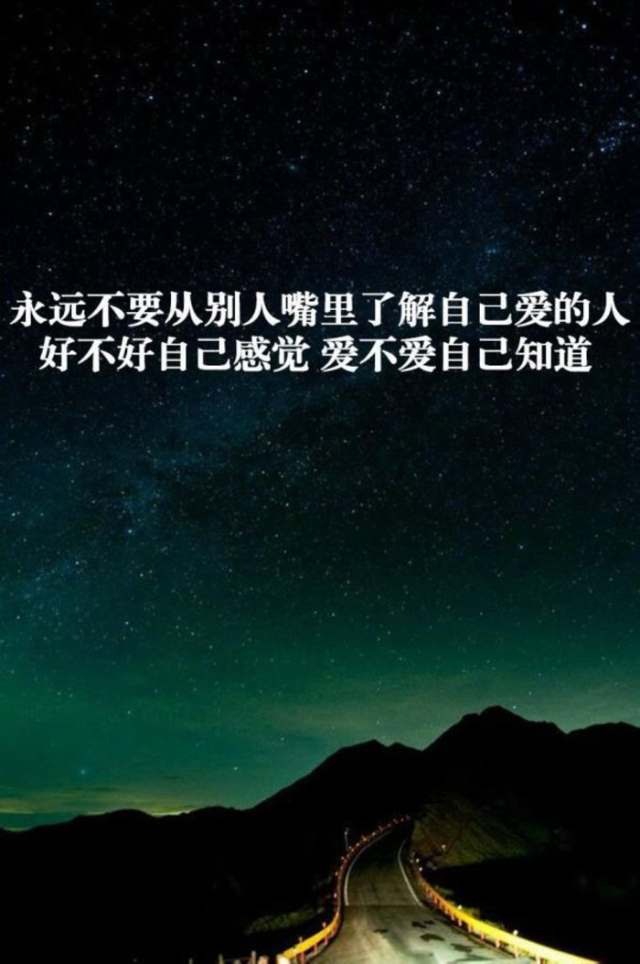 心情文字个性空间大图 用心呵护彼此相拥的共同光阴