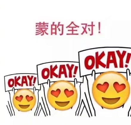 高考加油表情包
