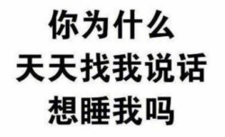 很社会文字表情包