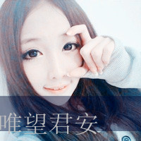 非主流微信可爱女生头像_毕竟我们都曾闯入彼此生命