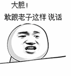 憋说话来斗图第四期表情包