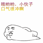憋说话来斗图第四期表情包