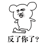 憋说话来斗图第四期表情包