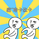 憋说话来斗图第四期表情包