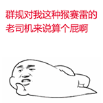 憋说话来斗图第四期表情包