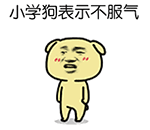 憋说话来斗图第四期表情包