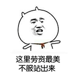 憋说话来斗图第四期表情包