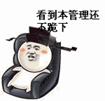 憋说话来斗图第四期表情包