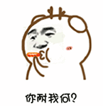 憋说话来斗图第四期表情包