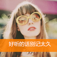 2017气质的微信女生头像大全 时间给予仅有无尽的悲伤