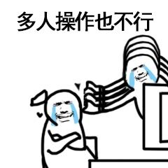 别JB瞎操作表情包