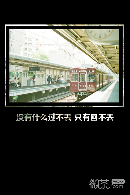 伤心忧郁的个性心情文字图片 那份痛，就让它随着眼泪流