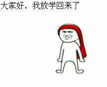 搞笑动图第十三弹表情包