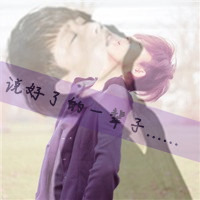 非主流情侣文字头像一左一右 阿宝色情侣头像