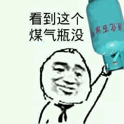 蘑菇头gifi表情包