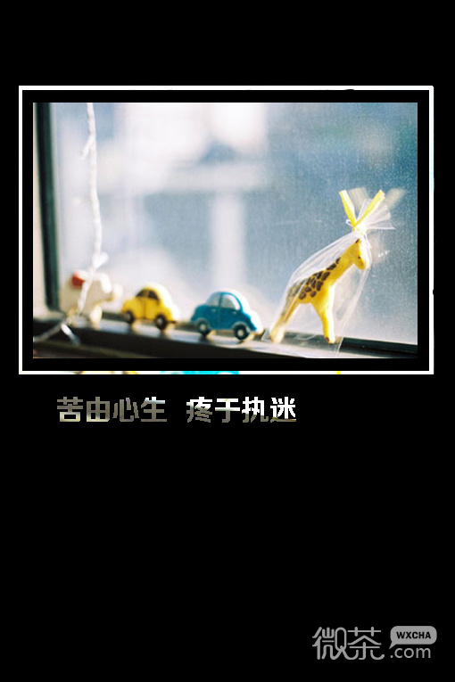 伤心忧郁的个性心情文字图片 那份痛，就让它随着眼泪流