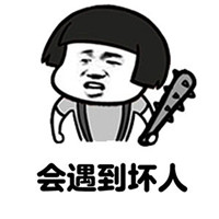 暴走搞笑动漫表情包