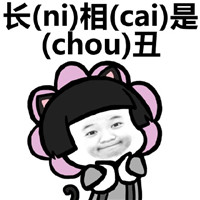 蘑菇头个性搞笑表情包
