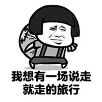 暴走搞笑动漫表情包