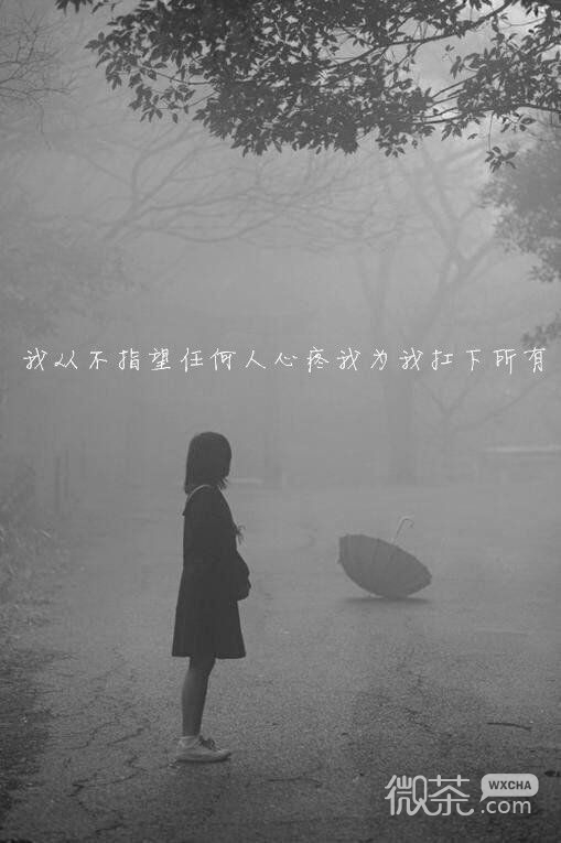 非主流个性带字大图 最怕你终于熬不过痛苦，崩溃在胜利的边缘