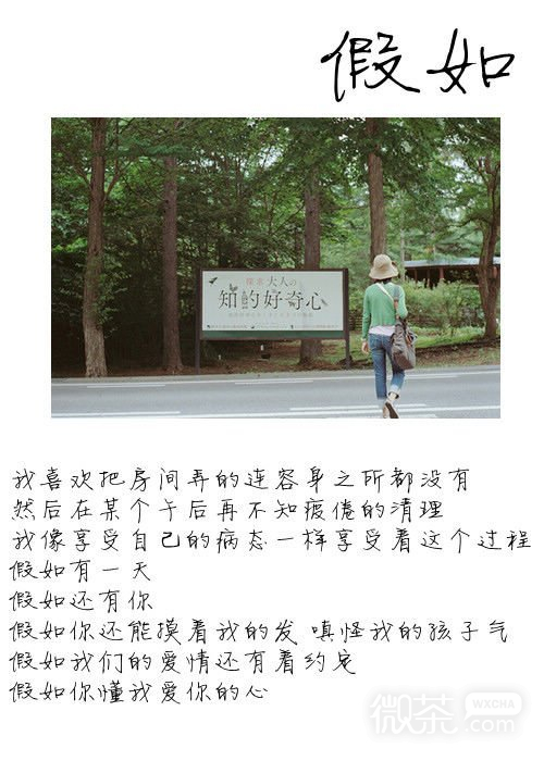淡淡的心情女生好看的文字美图 亲爱的，我们说好一辈子不离不弃