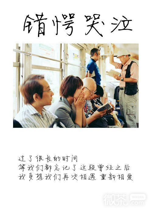 淡淡的心情女生好看的文字美图 亲爱的，我们说好一辈子不离不弃