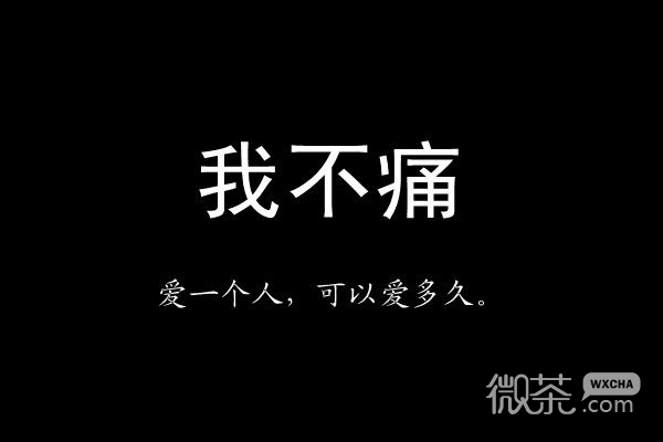 很低调的个性空间文字图片 装在你心里有我一滴泪