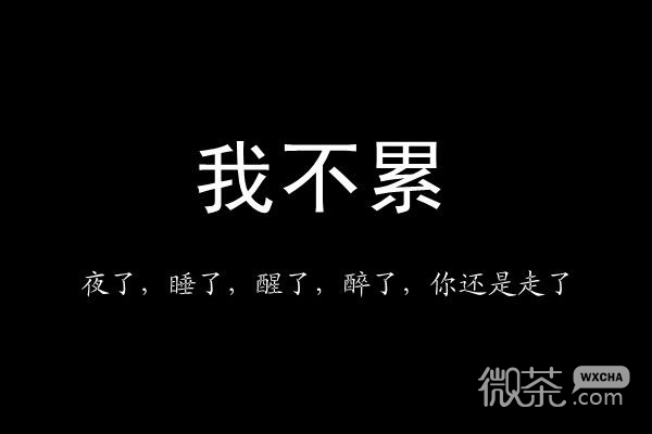 很低调的个性空间文字图片 装在你心里有我一滴泪