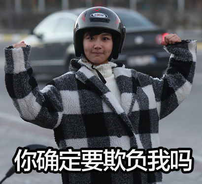 逗萌的杨紫表情包