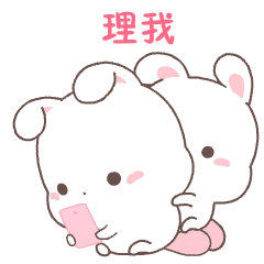 萌萌哒的欢乐兔表情包