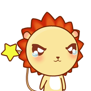 小狮子leo系列表情包