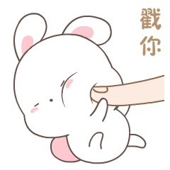 萌萌哒的欢乐兔表情包