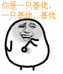 亲爱的金馆长表情包