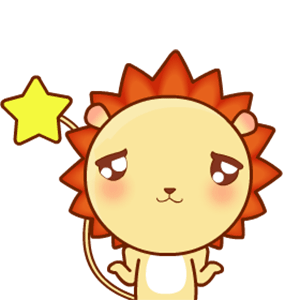 小狮子leo系列表情包