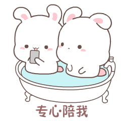 萌萌哒的欢乐兔表情包