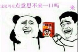 我要旺仔牛奶表情包