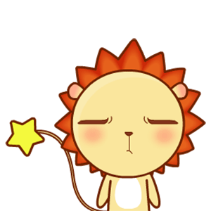 小狮子leo系列表情包