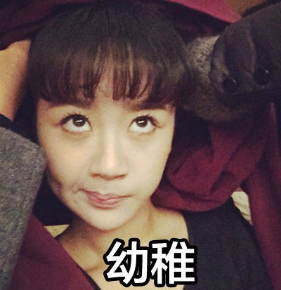 逗萌的杨紫表情包