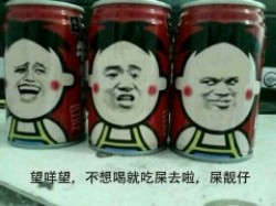 我要旺仔牛奶表情包