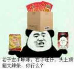 我要旺仔牛奶表情包