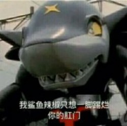 铁甲小宝表情包