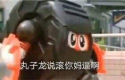 铁甲小宝表情包