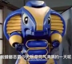 铁甲小宝表情包