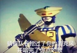 铁甲小宝表情包