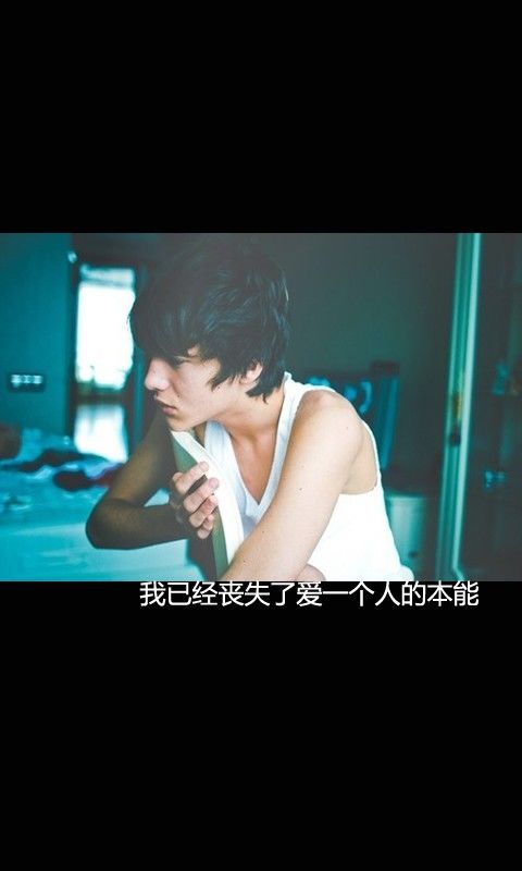 非主流男生意境带字图片素材 有时候的我假装坚强，连哭都想躲避