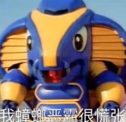 铁甲小宝表情包