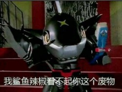 铁甲小宝表情包