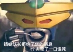 铁甲小宝表情包