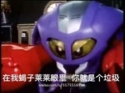 铁甲小宝表情包